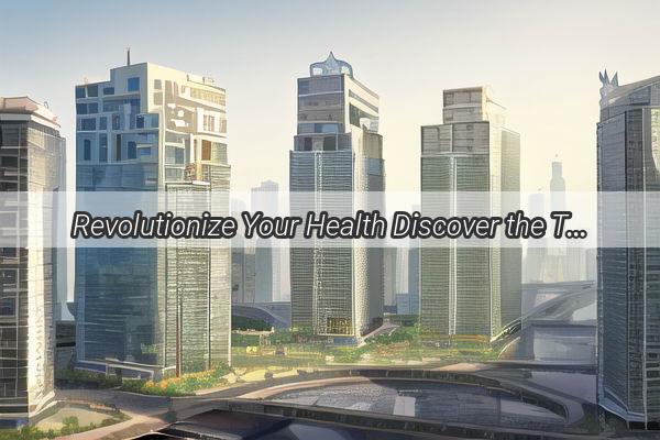 Revolutionize Your Health Discover the Top 5 Hidden Gems of Traditional Chinese Medicine in Guangzhou